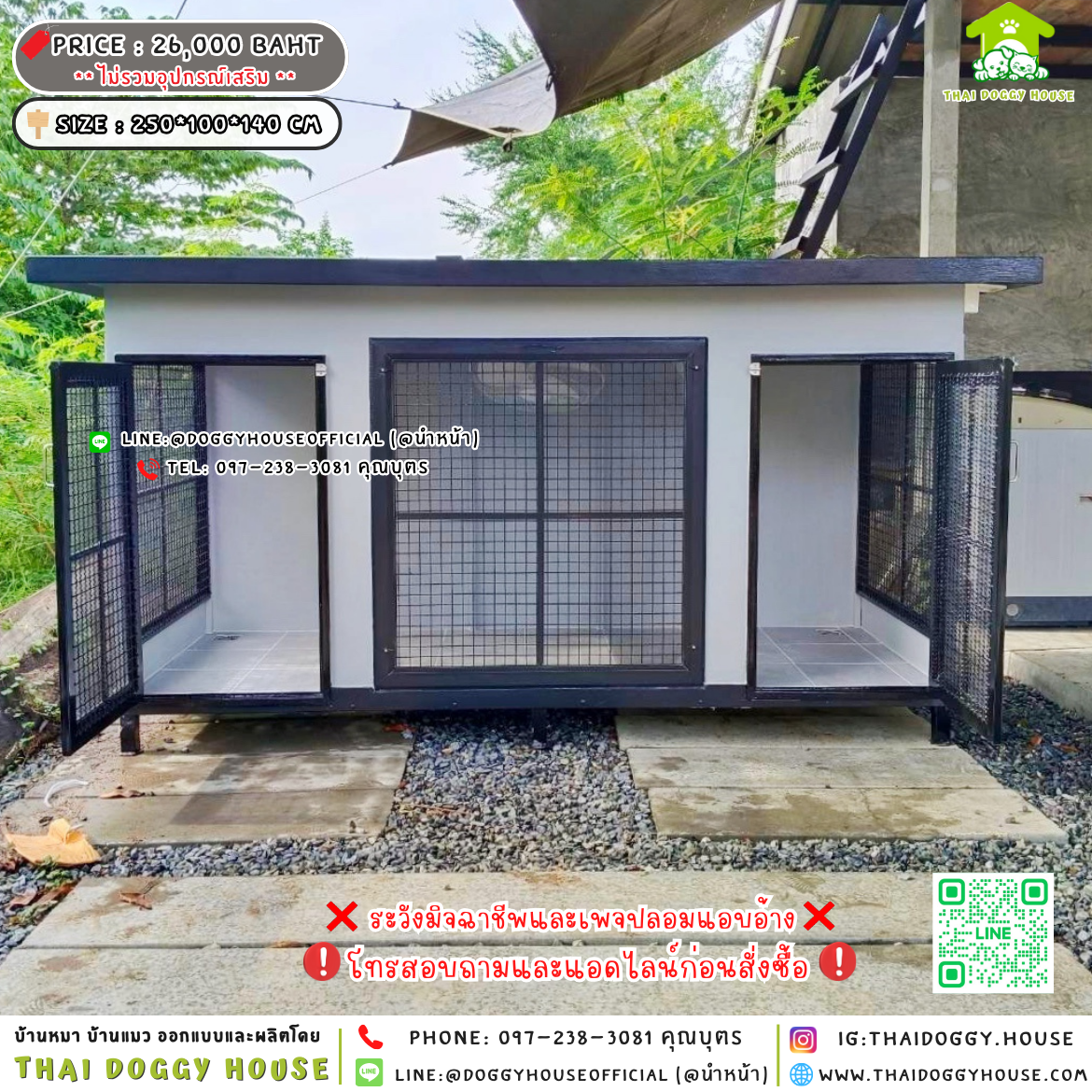 🏡บ้านหมา แบบติดพัดลม แบ่ง 𝟐 ห้อง แบบบ้าน 𝐁𝐨𝐱 𝐬𝐭𝐲𝐥𝐞🐶🐾