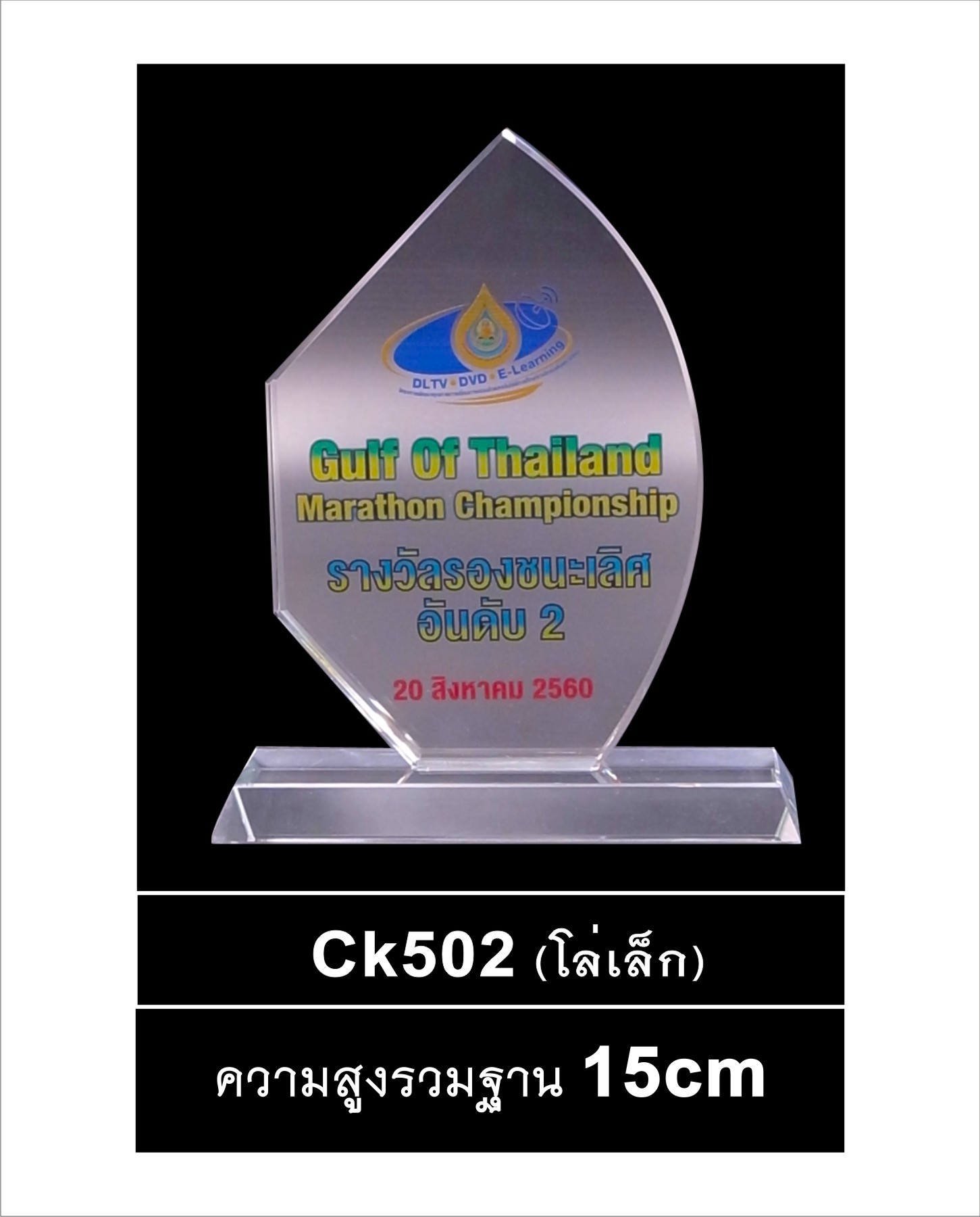 CK502S