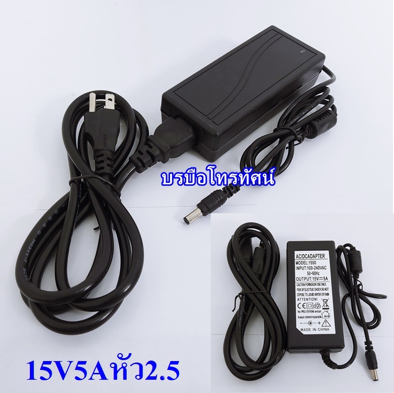 อแดปเตอร์โน๊ตบุ๊ค อแดปเตอร์ไมค์ลอย สายชาร์จ หัว2.5มม.#Adaper สายไฟ