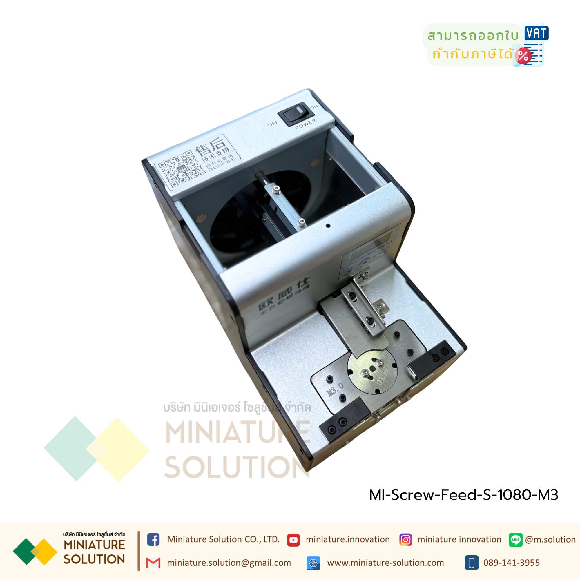 เครื่องป้อนสกรู เครื่องเรียงสกรู เครื่องฟีดสกรู สกรูฟีดเดอร์ เครื่องลำเลียงสกรู Automatic Screw Feeders screw feeding Screw