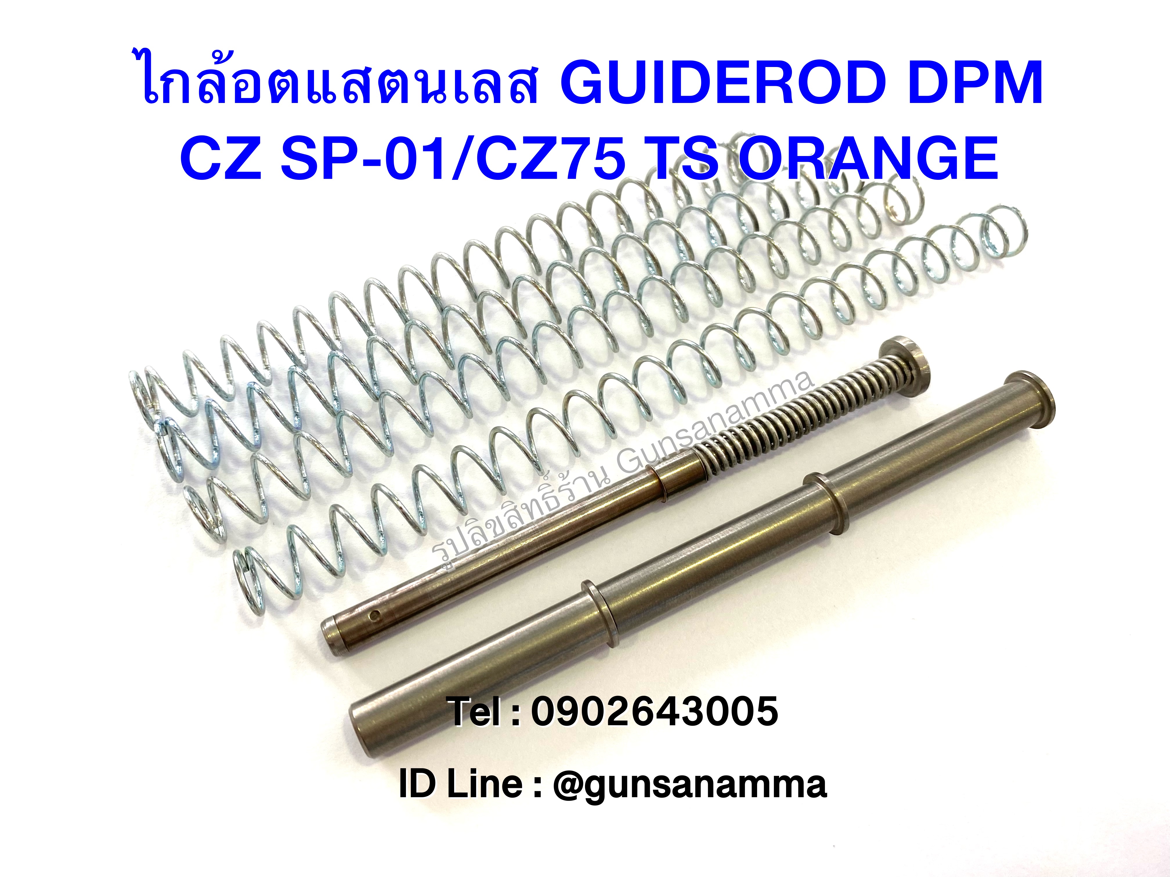 ไกล้อตแสตนเลส2ชั้น CZ SP-01 Shadow/Shadow Line-Tactical-Pandon/CZ75 TS Orange ยี่ห้อ DPM