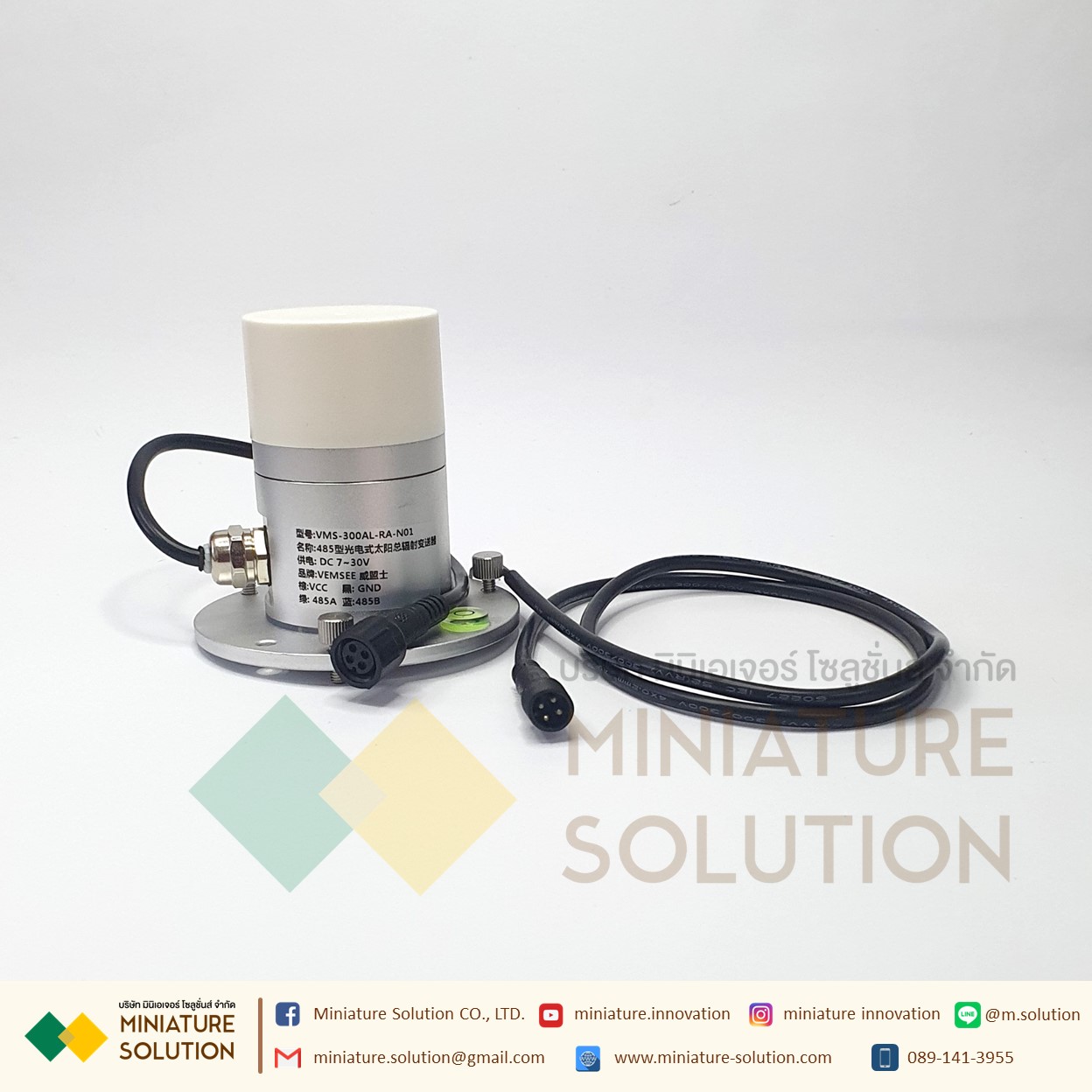เซนเซอร์วัดแสง-รังสีดวงอาทิตย์ Total solar radiation sensor RS485 outdoor meteorological agricultural light intensity detection sunshine transmitter light illuminance meter 0~2000 W/㎡ (VMS-300-AL-RA-N01)