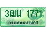 ทะเบียนรถกระบะ 1771 - 3ฒน 1771 - เลขที่ใช่สำหรับรถคุณ ของพร้อมส่งมอบ