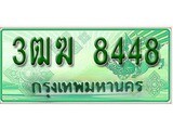 ทะเบียนรถ 8448 – 3ฒฆ 8448 - ทะเบียนเลขสวย เลขมงคลของพร้อมส่งมอบ
