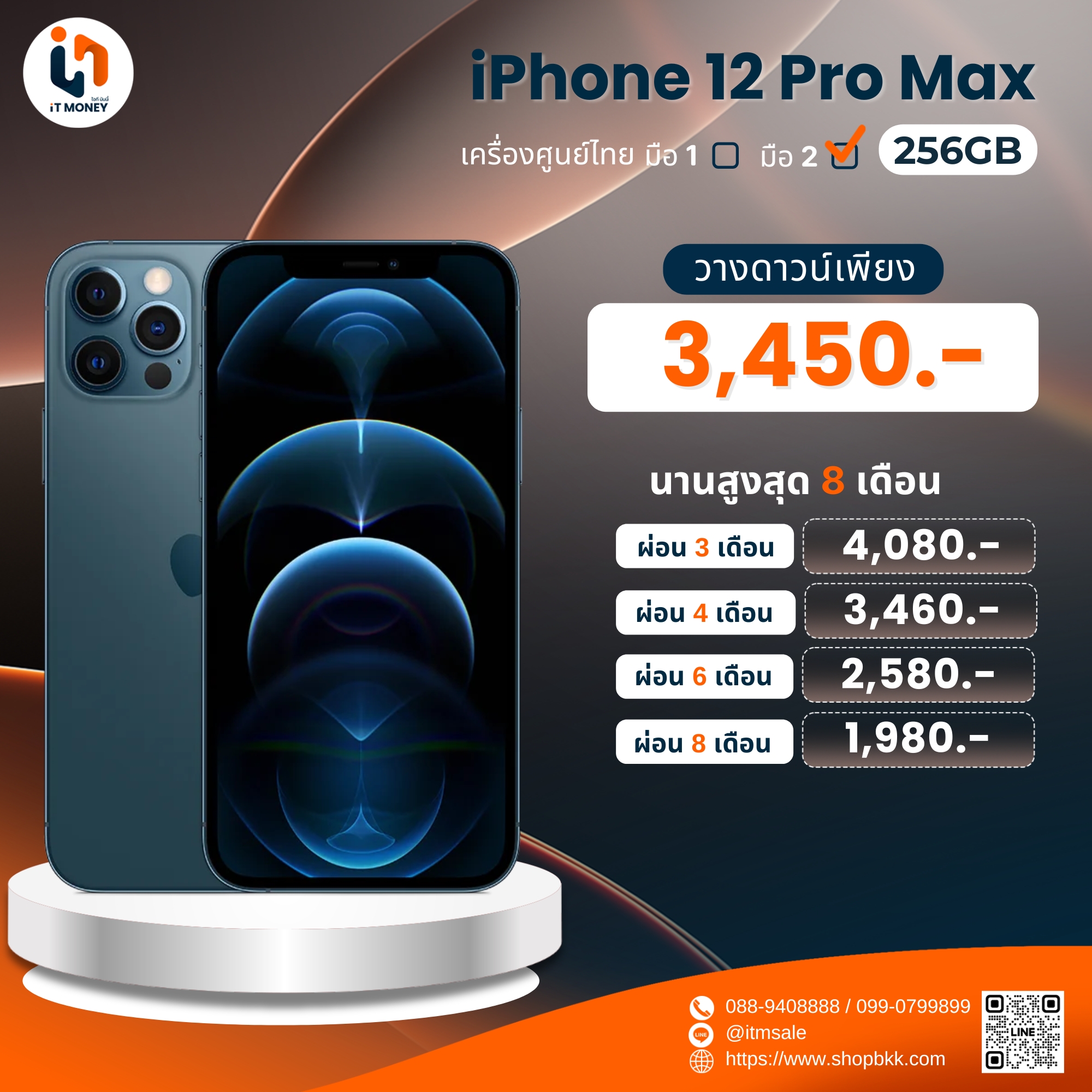 iPhone 12 Pro Max 256GB Pacific Blue