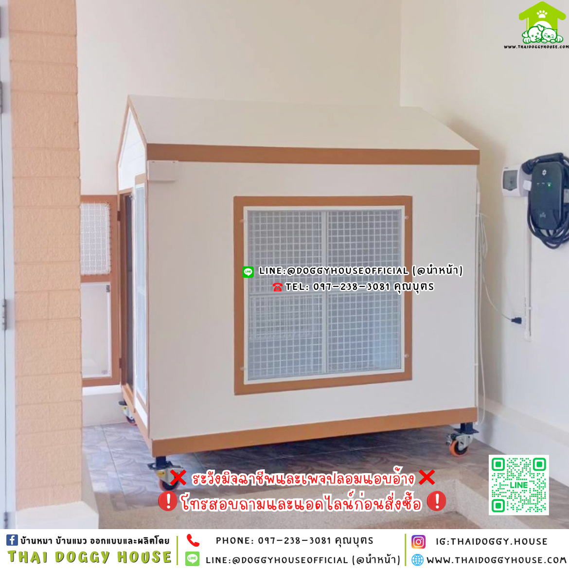 🏡บ้านหมา แบบพัดลม แบบบ้าน 𝐍𝐨𝐫𝐝𝐢𝐜 𝐬𝐭𝐲𝐥𝐞🐶