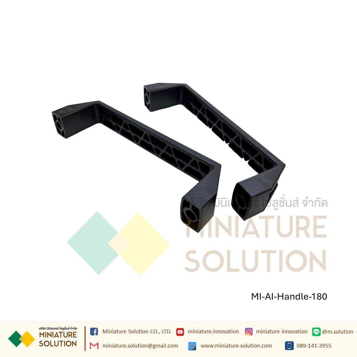 Nylon Handle มือจับ ด้ามจับ ปิด-เปิด สำหรับงาน อลูมิเนียมโปรไฟล์ Aluminum profile (ขนาด 90/120/180 mm)