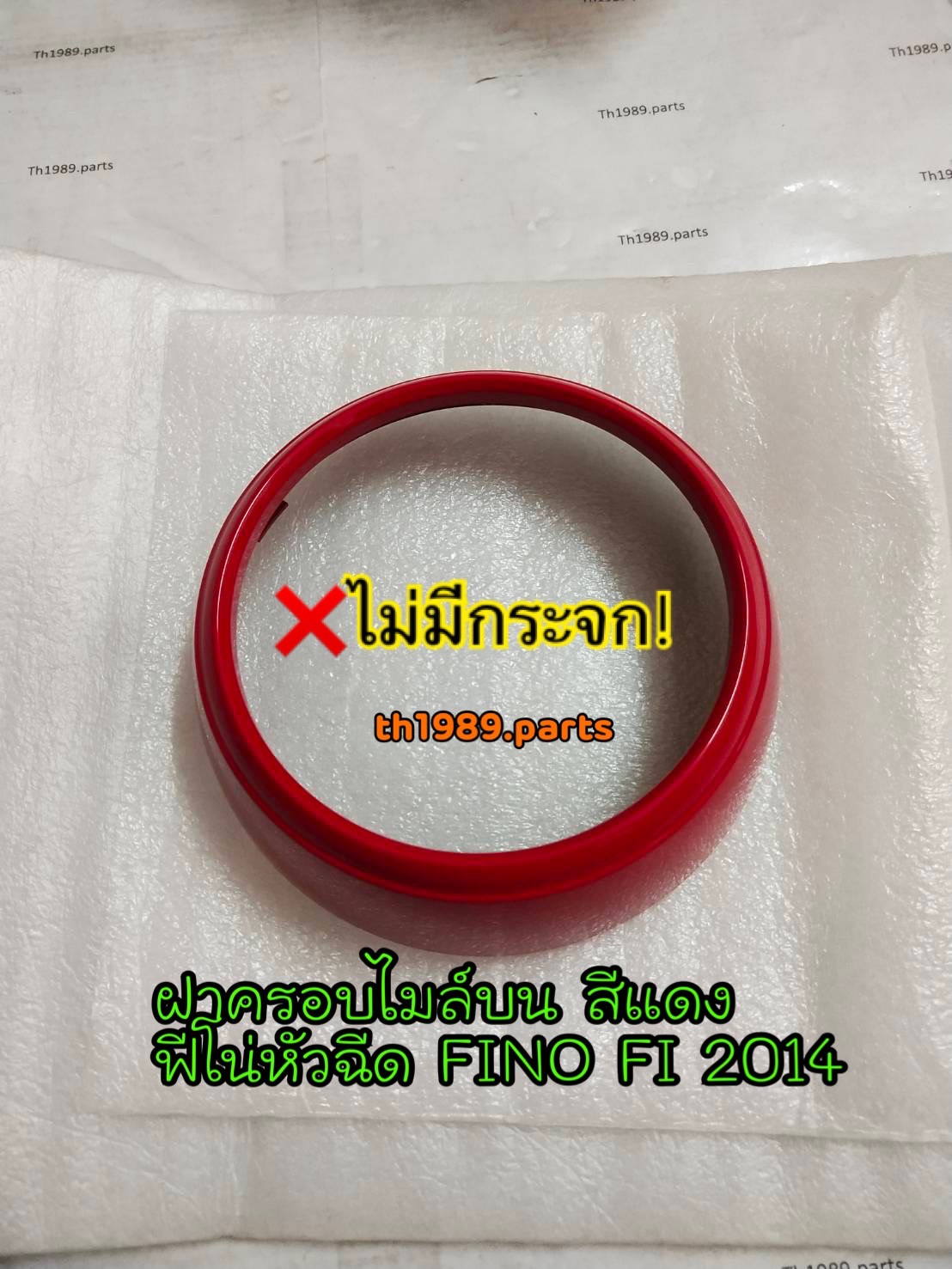 ฝาครอบไมล์บนสีแดงฟีโน่หัวฉีด FINO FI 2014 อะไหล่แท้ YAMAHA 1YC-H353E-C0