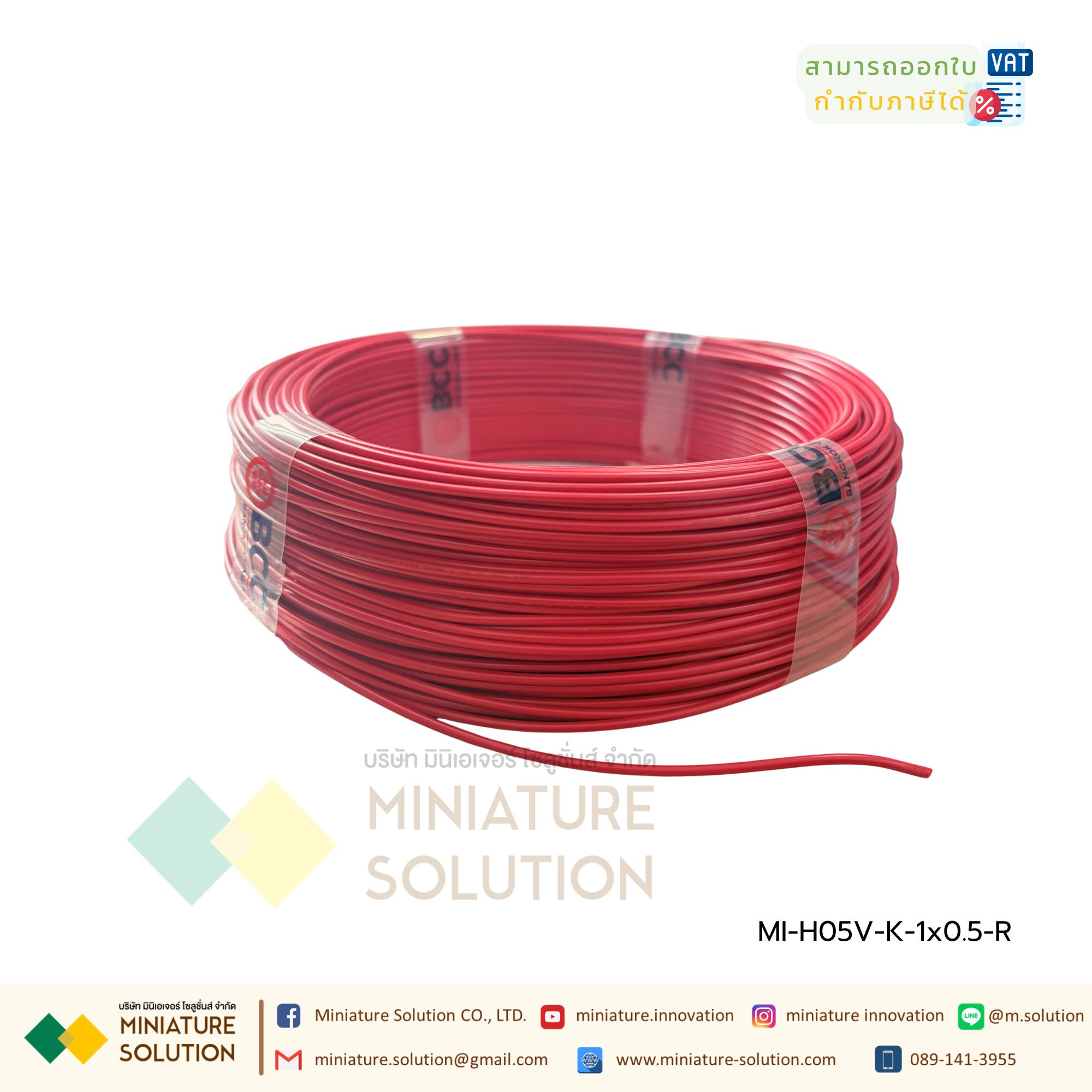 สายไฟฟ้า 60227 IEC 06 (H05V/H07V-K-LF) 1x0.5/1.5/2.5 BR-B100