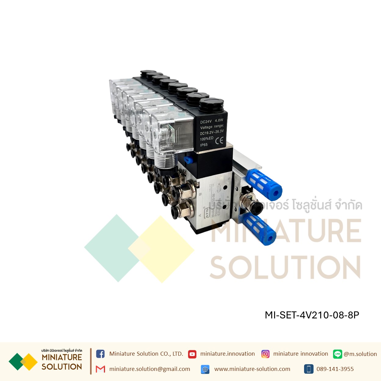 ATM โซลินอยด์วาล์ว พร้อมฐาน ใช้งานได้เลย Solenoid Valve 4V210-08 โซลินอยด์วาล์วไฟฟ้า ( 2 / 3 / 4 / 8 / 10 ตำแหน่ง 24VDC)