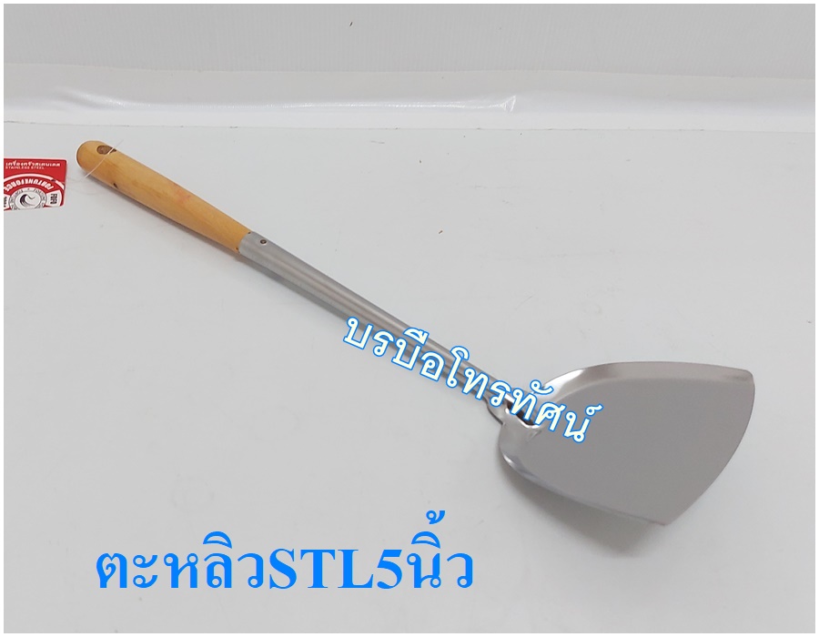 อุปกรณ์ ร้านก๋วยเตี๋ยว ตะกร้อลวกเส้น กรวยกรอก ตะเกียบ อุปกรณ์ในห้องครัว