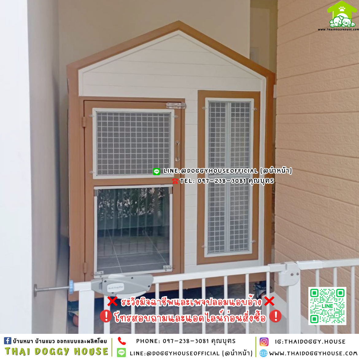 🏡บ้านหมา แบบพัดลม แบบบ้าน 𝐍𝐨𝐫𝐝𝐢𝐜 𝐬𝐭𝐲𝐥𝐞🐶