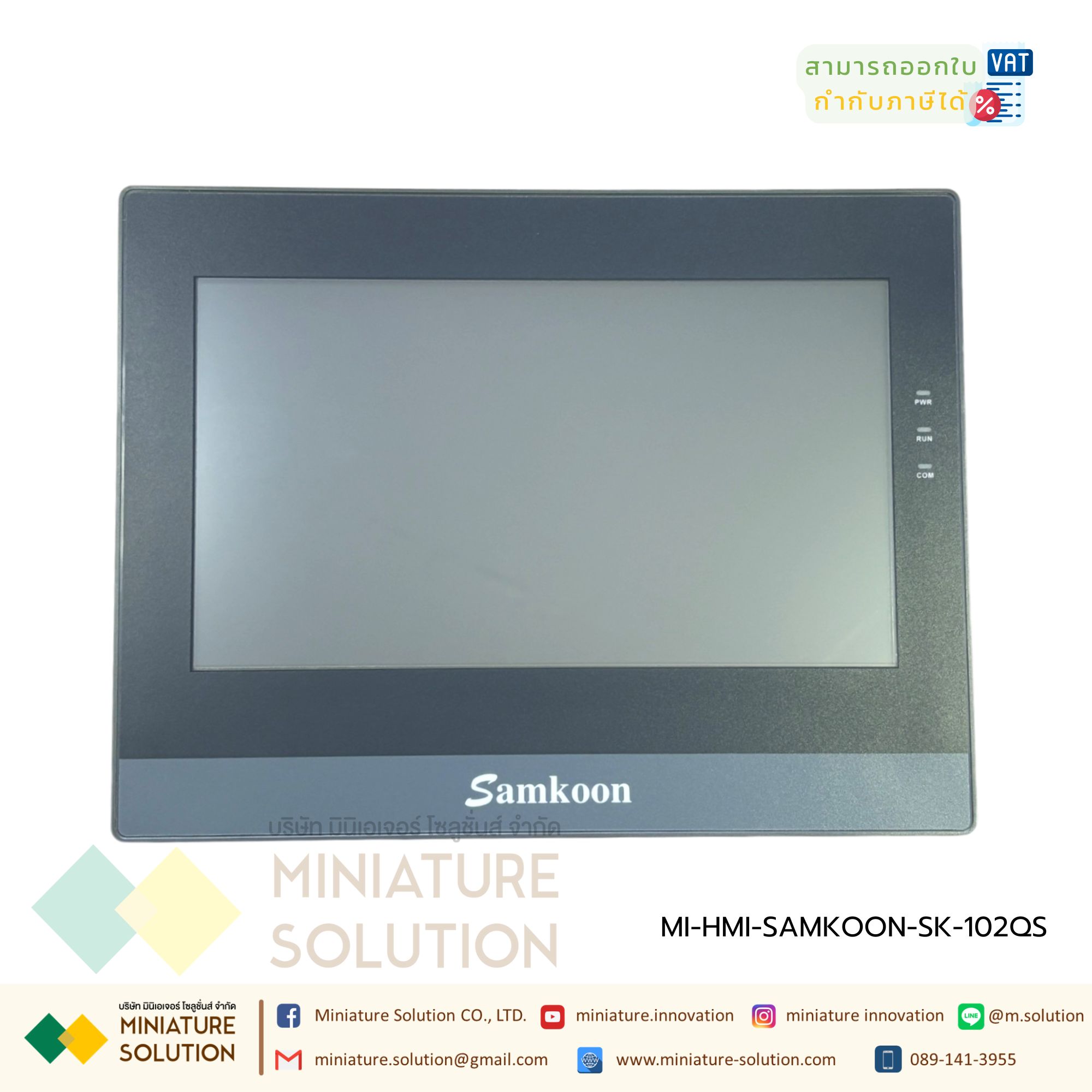 SAMKOON SK-102QS HMI 10.2 " รองรับ Ethernet