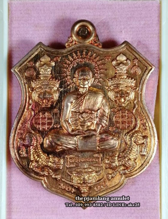 เหรียญ 5 พยัคฆ์ (2) หลวงพ่อยอด โกสโล วัดตะคร้อ นครราชสีมา เนื้อทองแดง ผิวไฟ ปี 2561