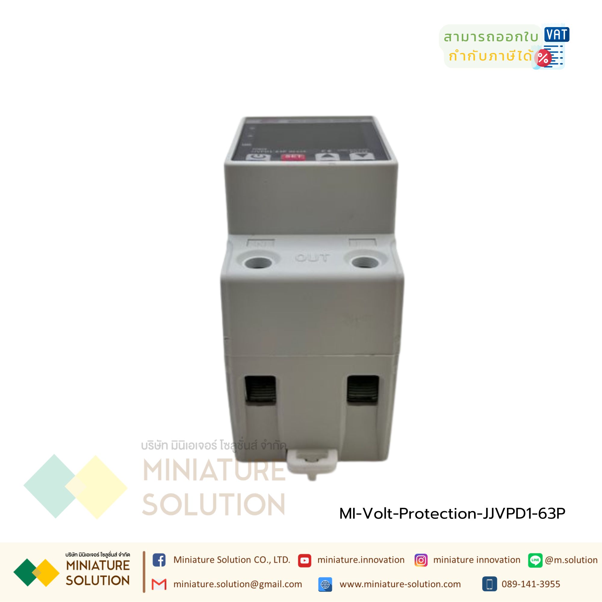 อุปกรณ์ป้องกันไฟตกไฟเกิน กระแสเกิน ไฟตก 220VAC 50HZ (Dual) Auto-recovery Under/Over Voltage Protector Limit Over Current Protection