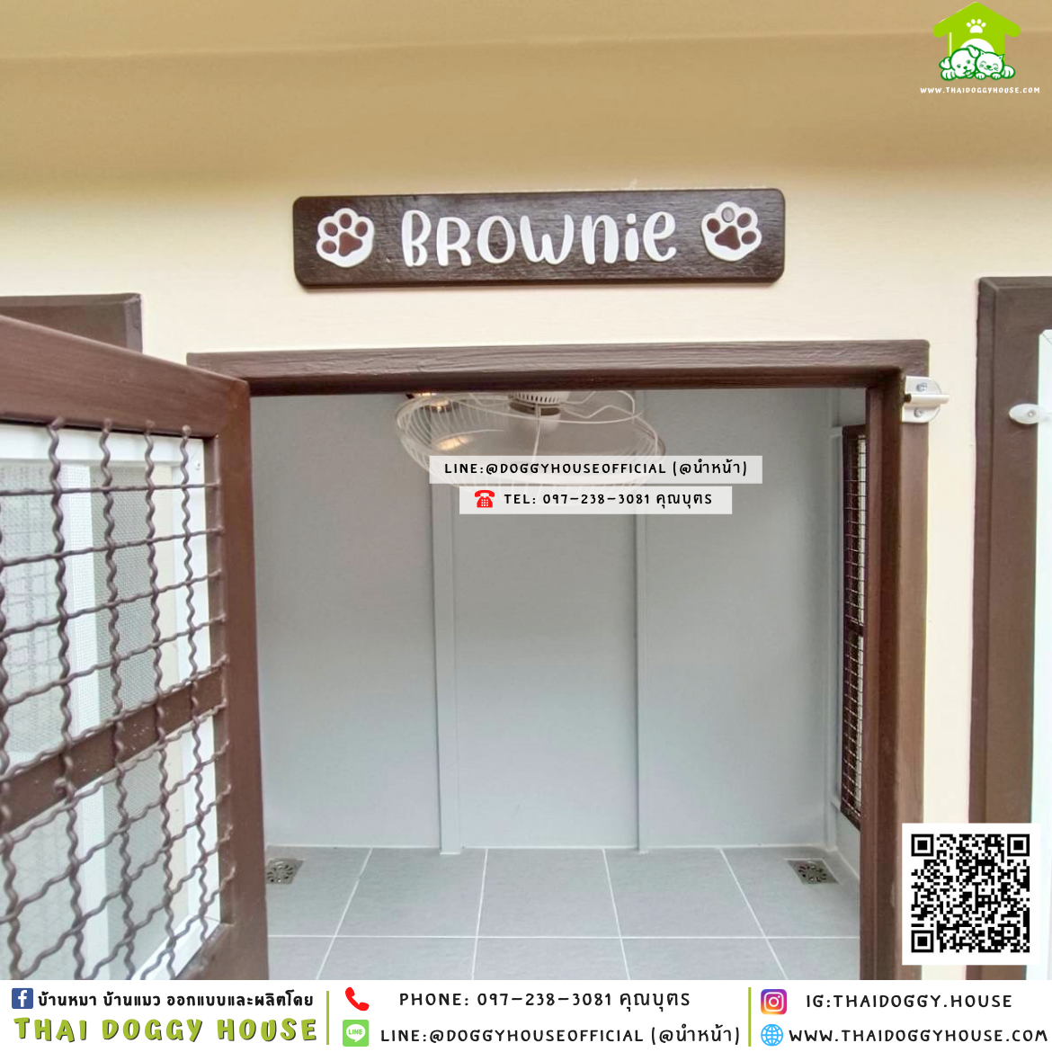 บ้านหมา ติดพัดลม มีมุ้งลวด + ตะแกรงเหล็ก แบบบ้าน 𝐁𝐨𝐱 𝐬𝐭𝐲𝐥𝐞 🏡🤎