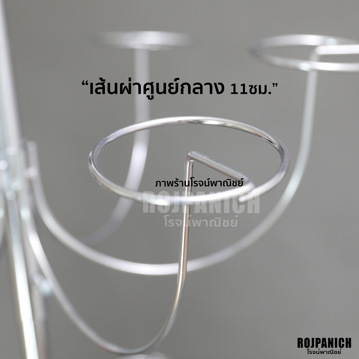 ราวโชว์หมวก