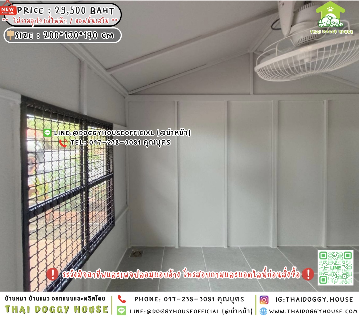 🏡บ้านหมา มุ้งลวด แบบบ้าน 𝐍𝐨𝐫𝐝𝐢𝐜 𝐒𝐭𝐲𝐥𝐞 🐶