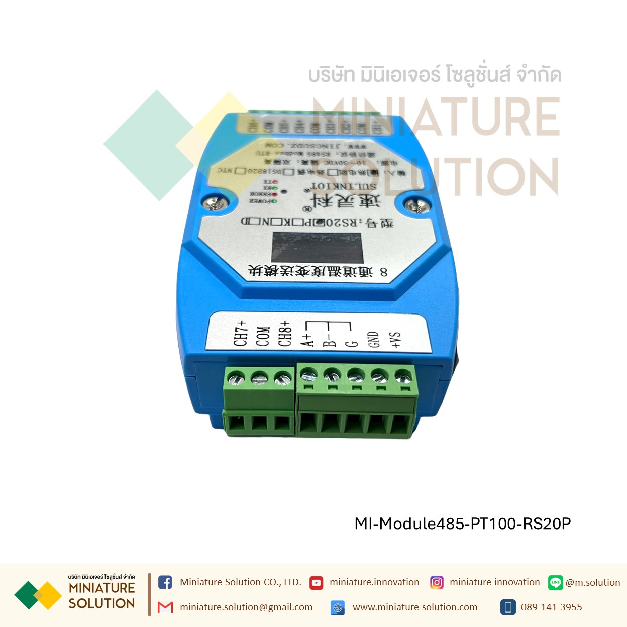 โมดูล ตัวส่งสัญญาณอุณหภูมิ PT100 8 ช่อง RS485 (RS20P)