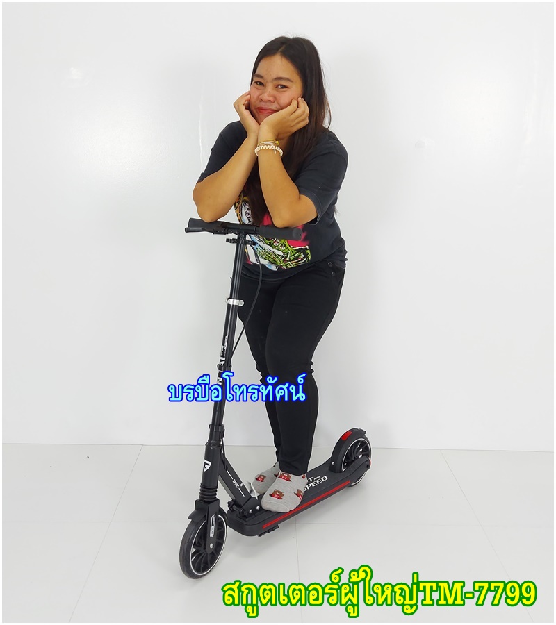 สกูตเตอร์เท้ายัน 2 ล้อขนาดใหญ่ สำหรับเด็กโต