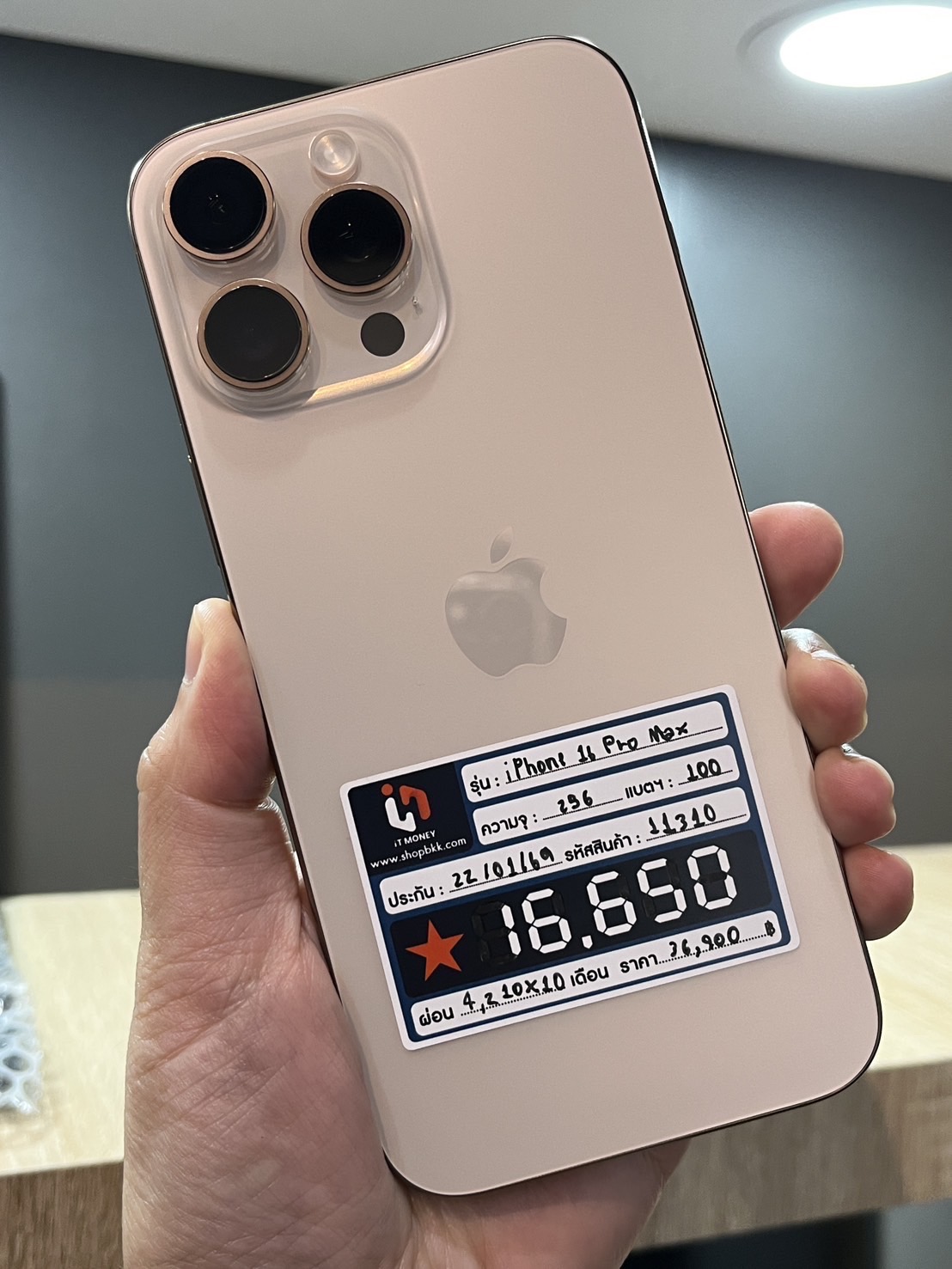 iPhone 16 Pro Max 256GB Desert Titanium