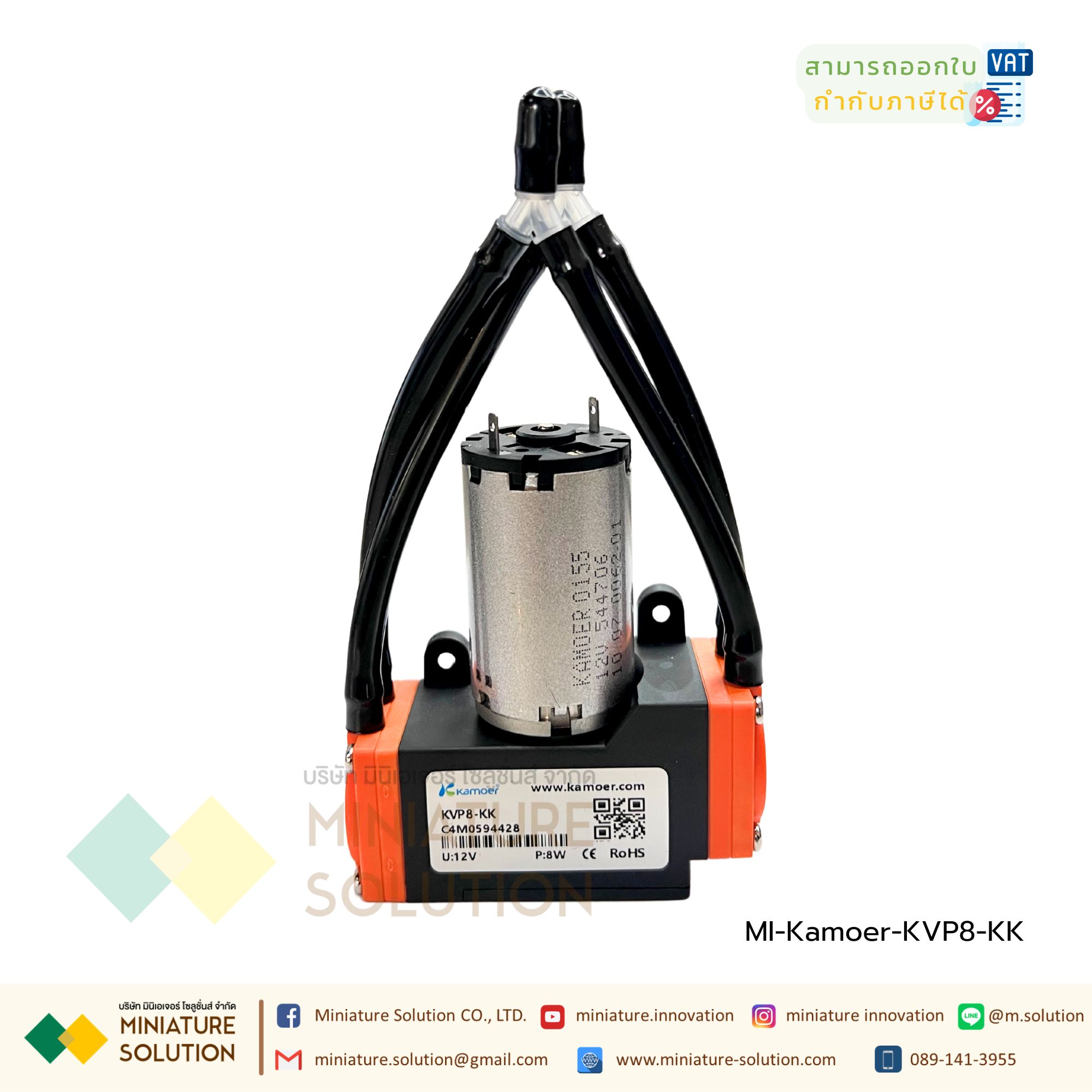Kamoer Diaphragm Air Pump ปั๊มปุ๋ย ปั๊มสารเคมี เกรดอุตสาหกรรม 12VDC Flow rate ≥8L/min (KVP8-KK)