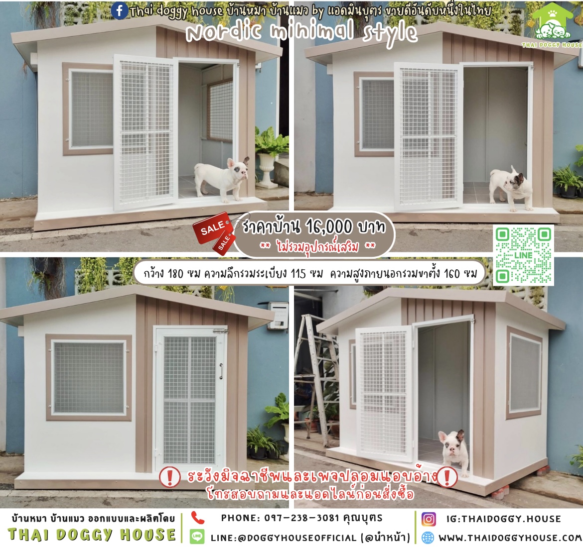 🏠บ้านหมา มุ้งลวด แบบบ้าน 𝑵𝒐𝒓𝒅𝒊𝒄 𝒎𝒊𝒏𝒊𝒎𝒂𝒍 𝒔𝒕𝒚𝒍𝒆🐶