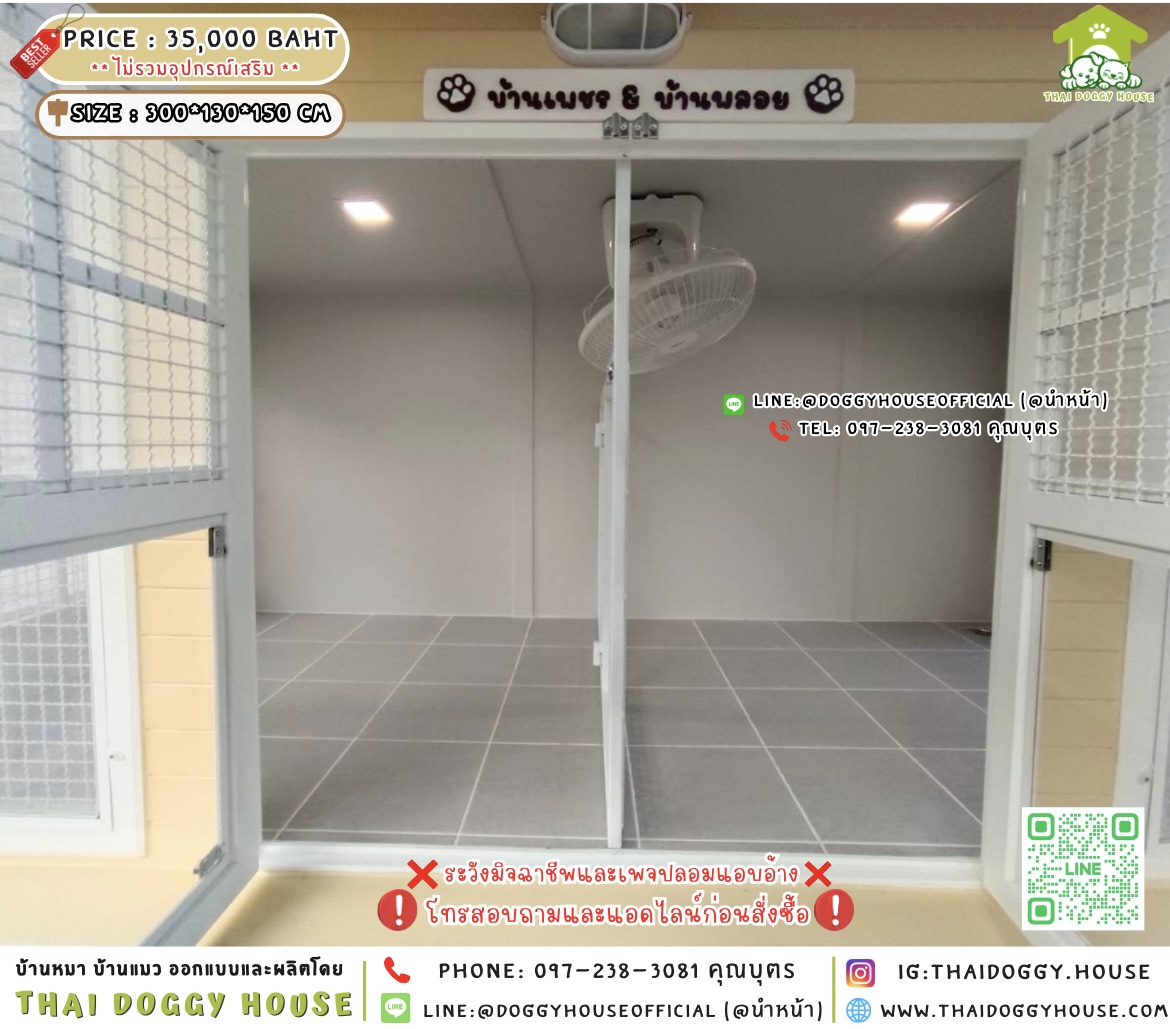 🏠บ้านหมา มุ้งลวด แบบบ้าน 𝐁𝐨𝐱 𝐬𝐭𝐲𝐥𝐞 🐶🔆