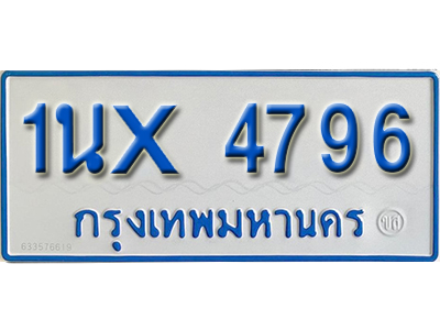 จองทะเบียนรถตู้ 4796 – ทะเบียนรถตู้ 4796 ทะเบียนรถตู้ 11 ที่นั่ง ป้ายขาวฟ้า หมวดใหม่ จากกรมขนส่ง