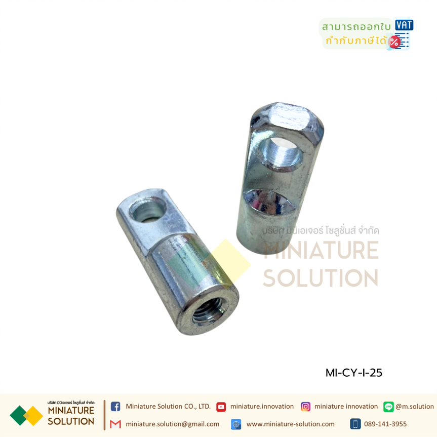 ตัวยึดแกนกระบอกลม แบบตรง I Joint Air Cylinder สำหรับกระบอกลม SC 32 ขายึดกระบอกลม ตรง ตัวต่อปลายแกนกระบอกลม เกลียวใน
