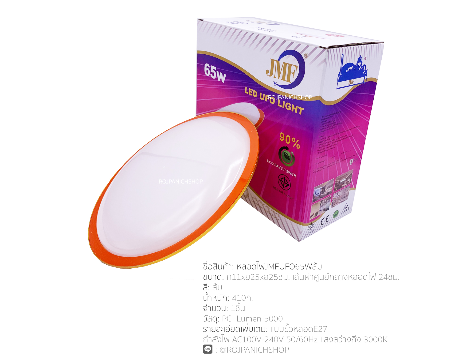 หลอดไฟJMFUFO65W