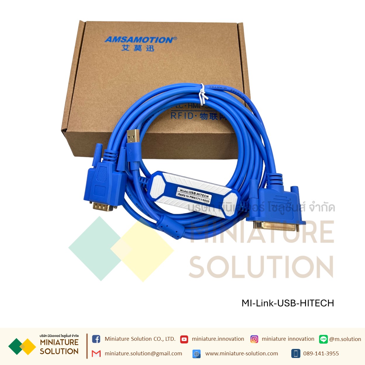 สายลิ้งค์ HMI HITECH Download cable ดาวน์โหลด สำหรับ PLC HITECH