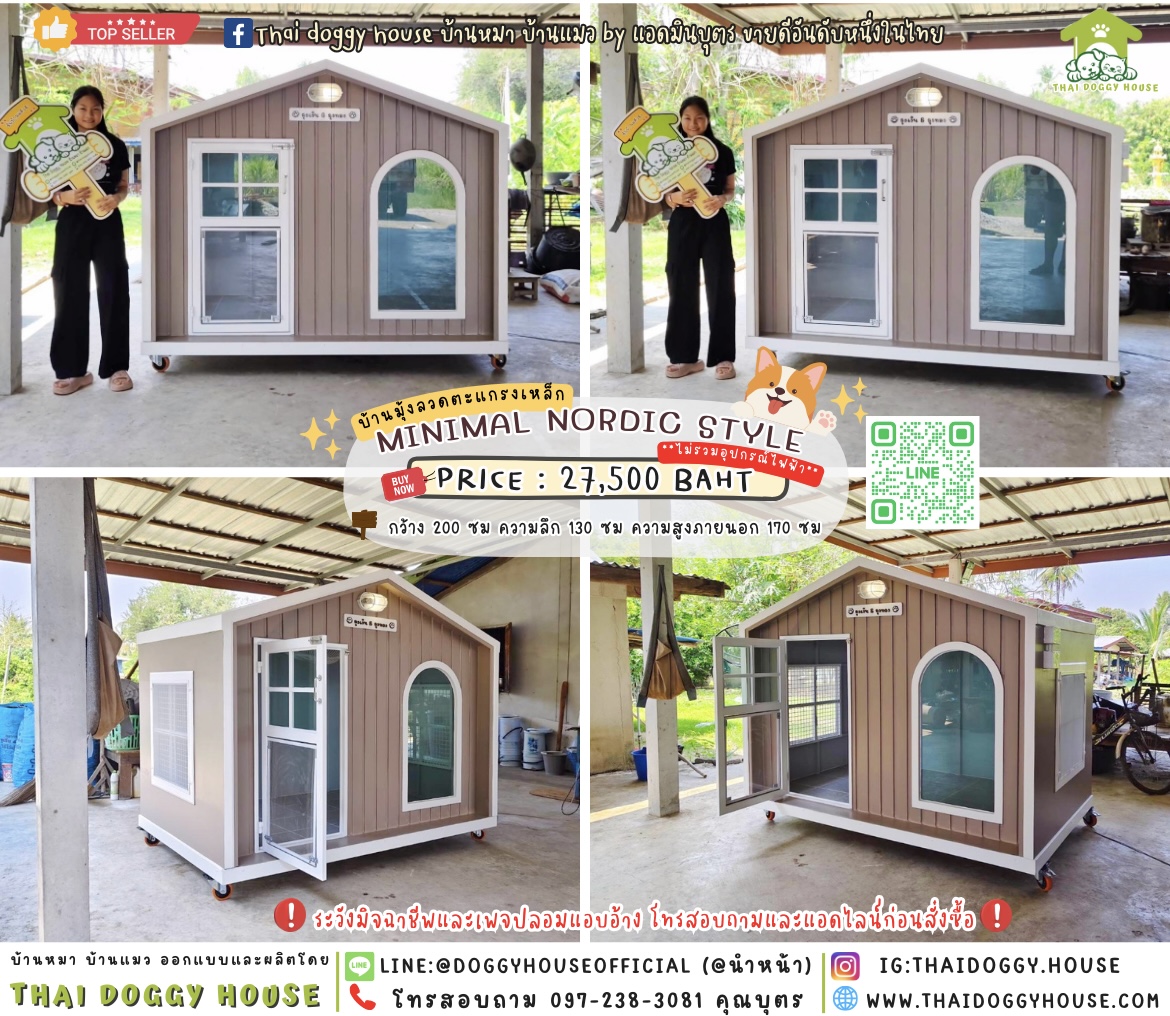 🏡บ้านหมา มีมุ้งลวดตะแกรงเหล็ก แบบบ้าน 𝑴𝒊𝒏𝒊𝒎𝒂𝒍 𝑵𝒐𝒓𝒅𝒊𝒄 𝒔𝒕𝒚𝒍𝒆 🦮🐾