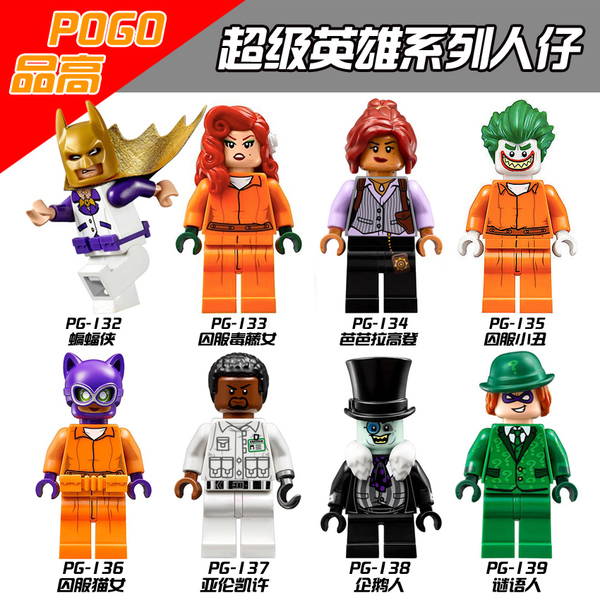 เลโก้จีน POGO.132-139 ชุด Super Heroes (สินค้ามือ 1 ไม่มีกล่อง)