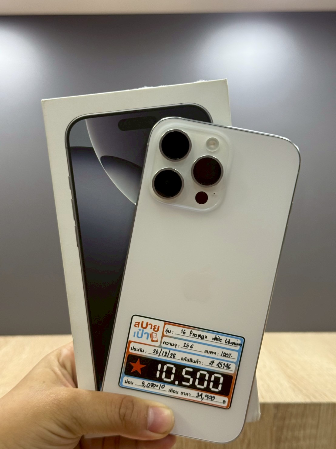 iPhone 16 Pro Max 256GB White Titanium