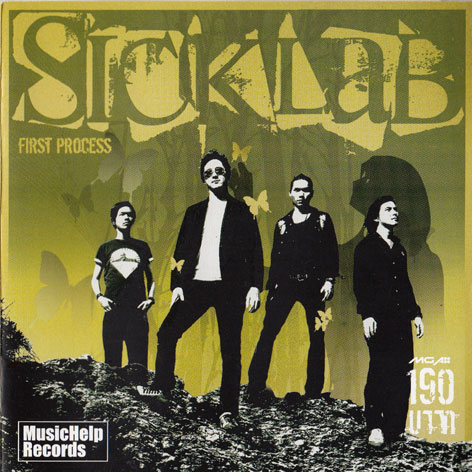 Sick Lab - First Process / แผ่นซีล