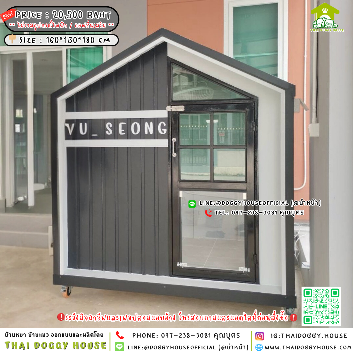 🏡บ้านหมา มุ้งลวด แบบบ้าน 𝐍𝐨𝐫𝐝𝐢𝐜 𝐒𝐭𝐲𝐥𝐞 🐩🐈