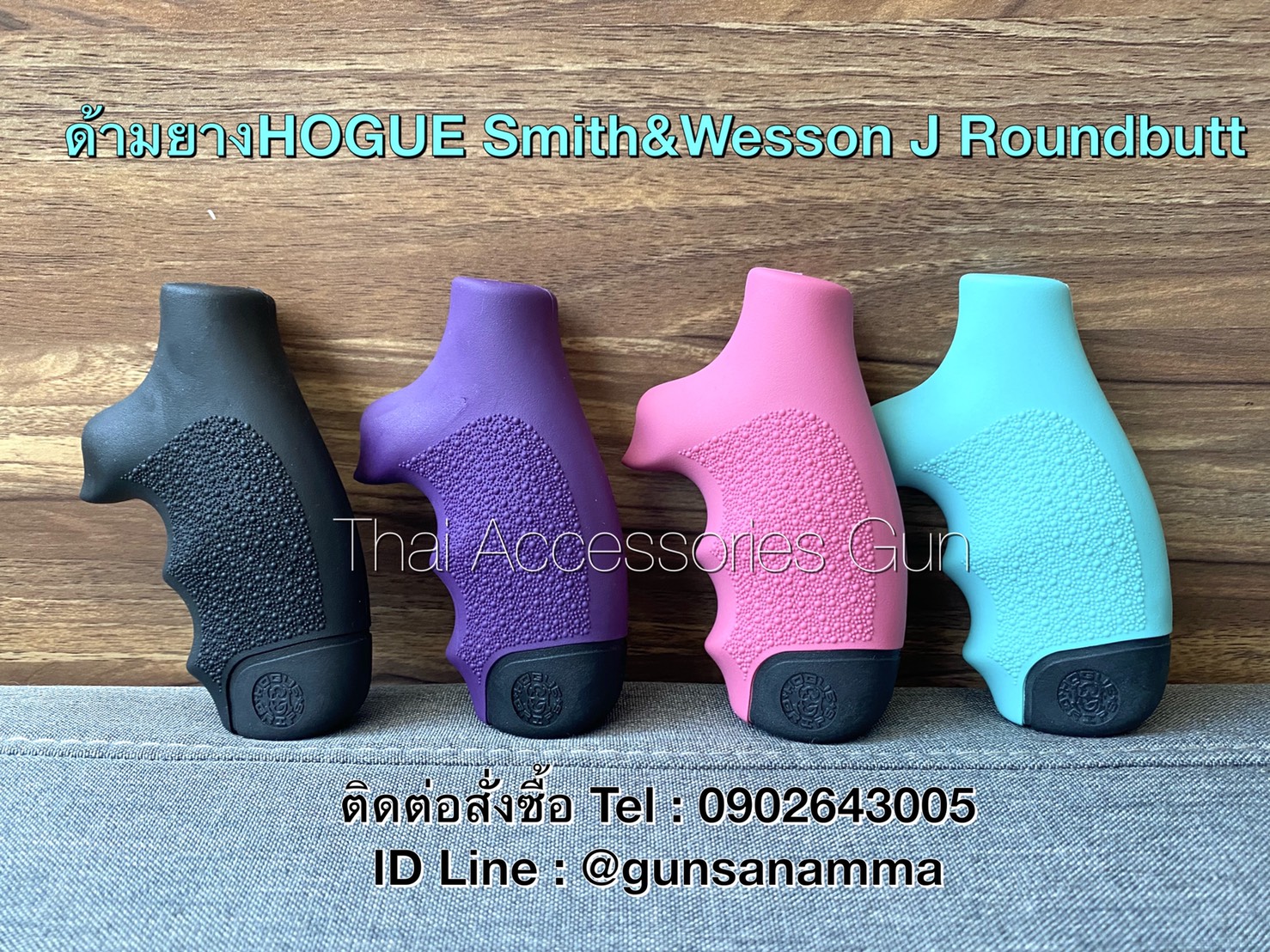 ด้ามยางลูกโม่HOGUE Smith&Wesson โครง J Roundbutt