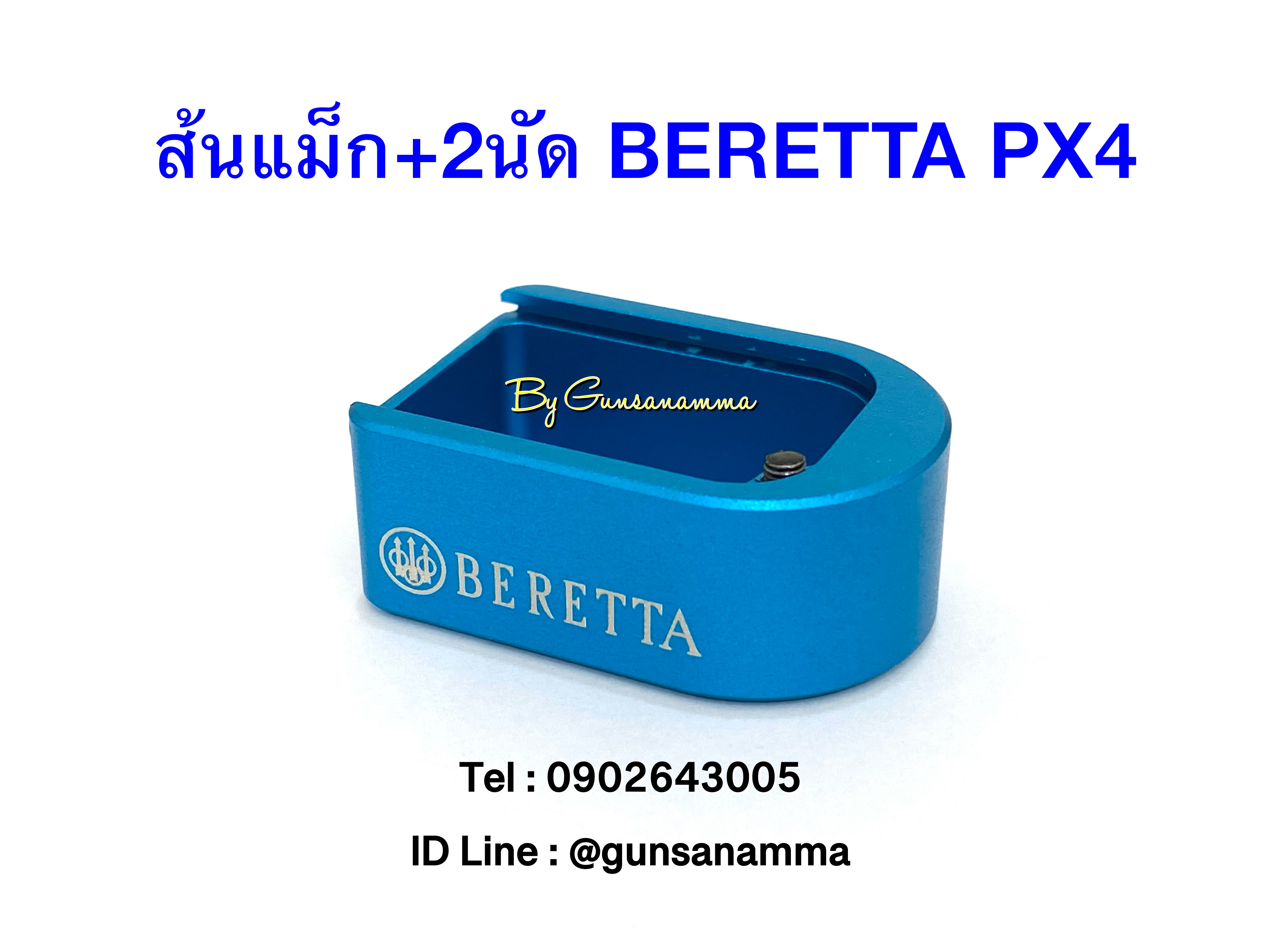 ส้นแม็กอลูมิเนียม+2นัด BERETTA PX4