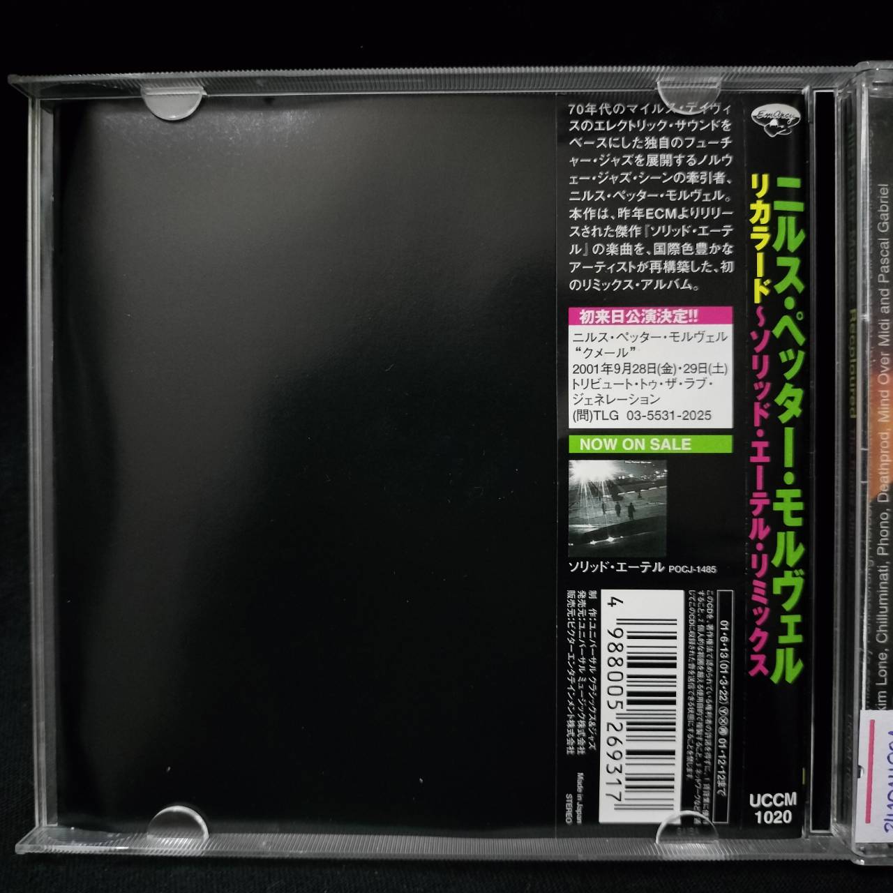 Nils Petter Molvær – Recoloured (Excerpts From The Remix Album) / JAPAN / แผ่นสภาพนางฟ้า / มี Obi