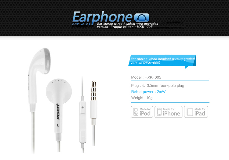 PISEN หูฟังสมอลทอล์ค 2 in 1 ทั้งโทรศัพท์และฟังเพลง HXK-005 ขนาด 3.5 มม. ปุ่มปรับระดับเสียง ระบบ Optimistic Dynamic พลังเสียงกลางใสอะคูสติกและเสียงต่ำเบสหนักแน่น ชัดเจนเสียงต้นฉบับ สำหรับ Apple - สีขาว