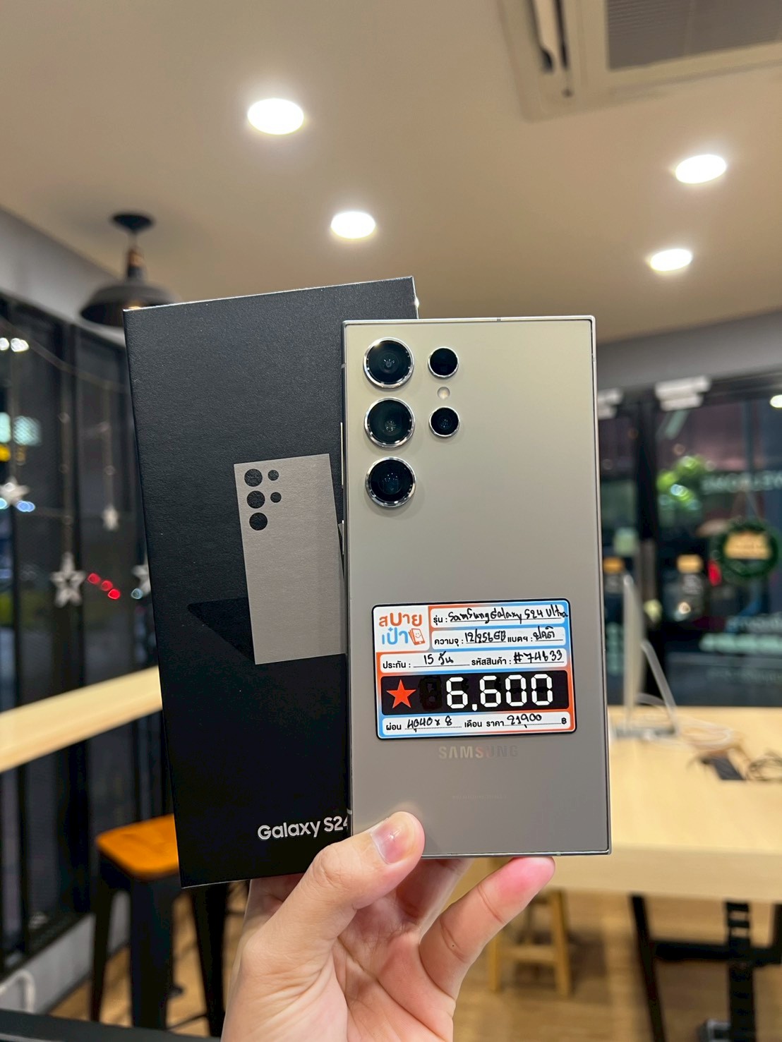 Samsung Galaxy S24 Ultra 12/256 Titanium Gray