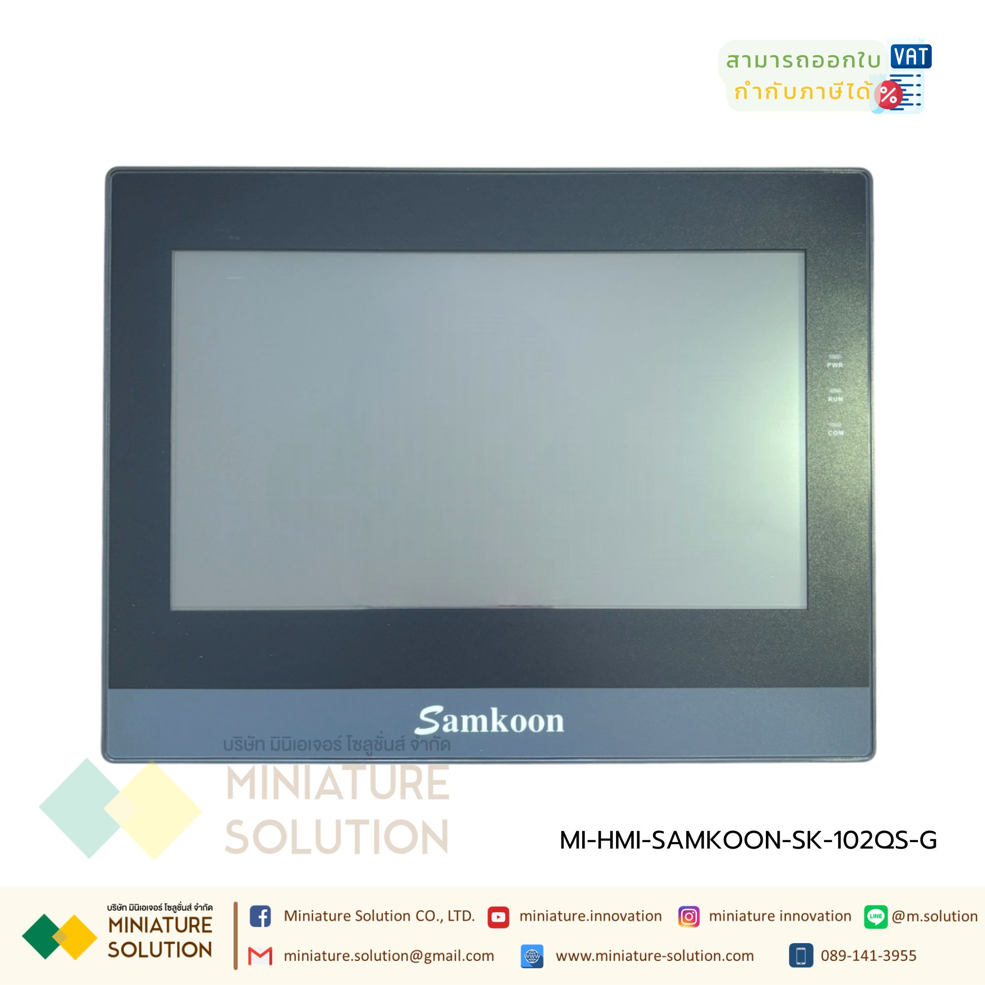 SAMKOON SK-102QS-G HMI 10.2" (Ethernet) รองรับ Ethernet รองรับระบบ IOT สามารถต่อโมดูล WIFI ได้