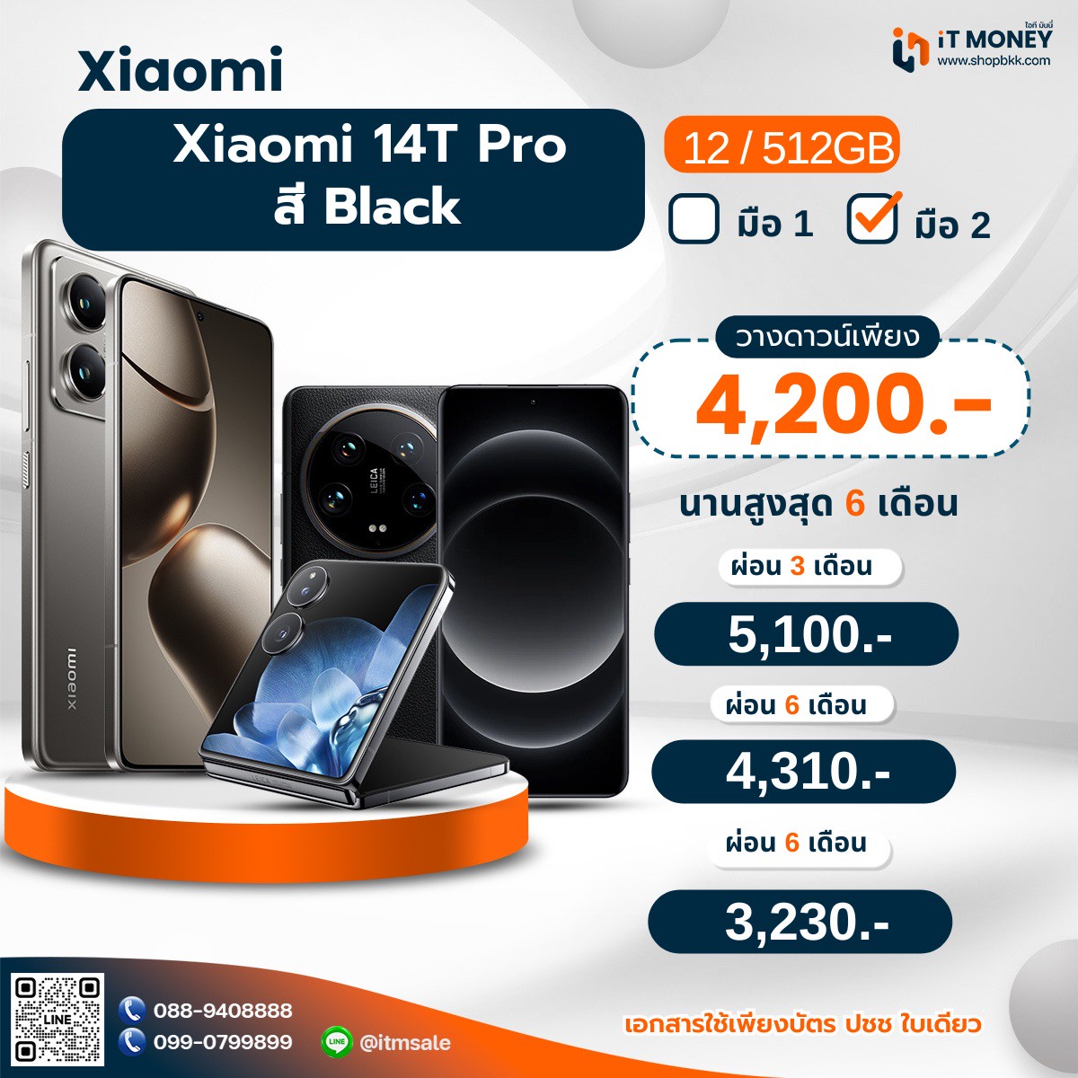 Xiaomi 14T Pro 12/512 GB สี Black