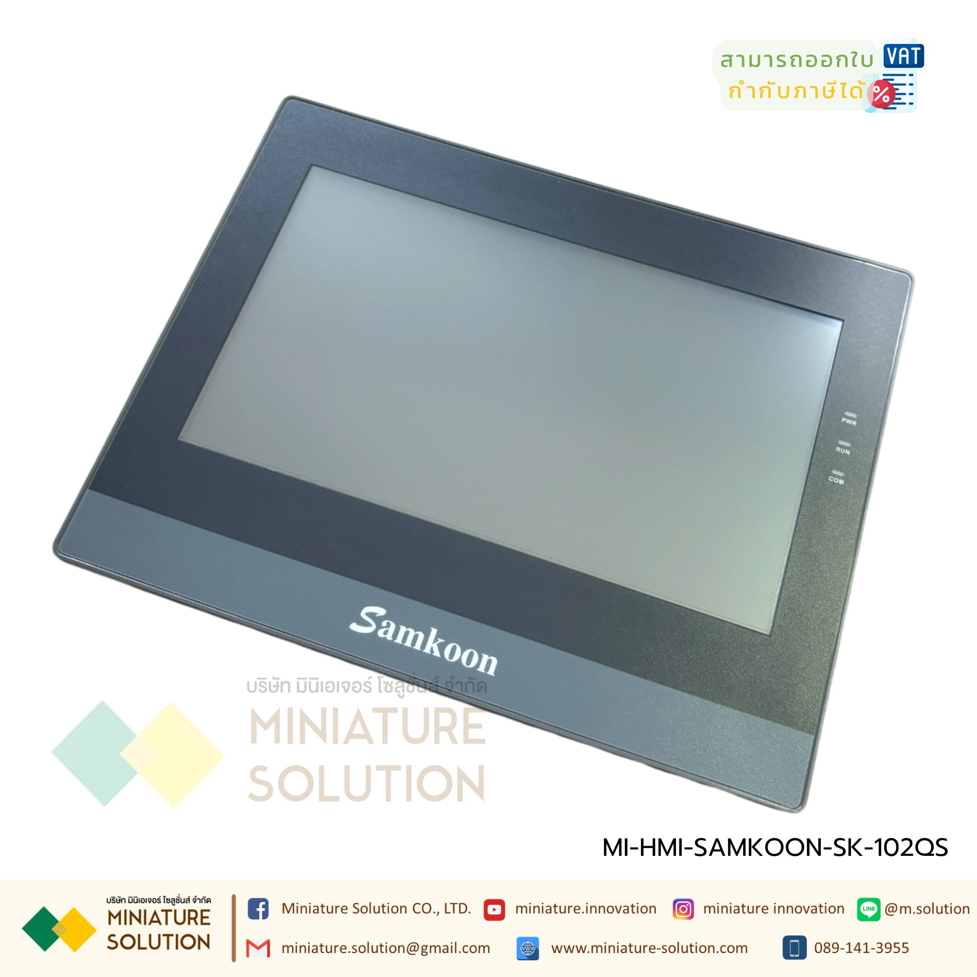SAMKOON SK-102QS HMI 10.2 " รองรับ Ethernet