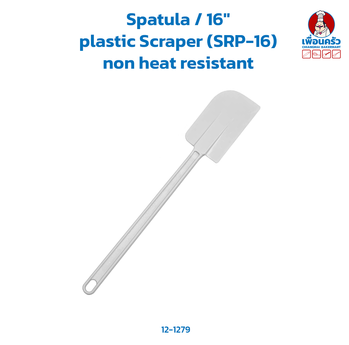Spatula / 16" plastic Scraper (SRP-16) non heat resistant (12-1279)