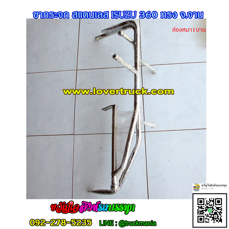 ขากระจกสแตนเลส ทรง จ.จาน อีซูซุ 360, FRR210ใหม่ รุ่นไมเนอร์เชนจ์(ปี2022) (ใส่กระจกได้4บาน)