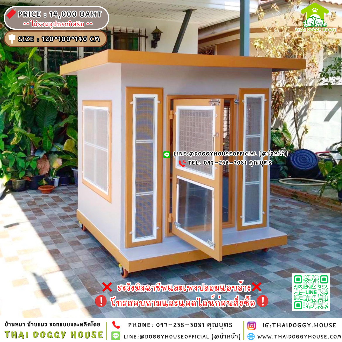 🏡บ้านแมว มุ้งลวด ติดพัดลม แบบบ้าน 𝑩𝒐𝒙 𝒔𝒕𝒚𝒍𝒆🐱
