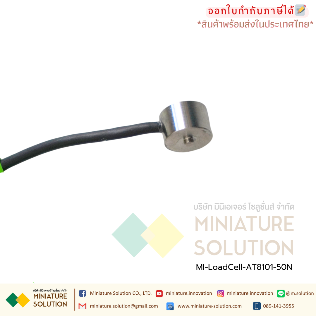 AUTODA โหลดเซลล์ สเตรนเกจ AT8101 หัวกลม ขนาดเล็ก LoadCell Strain Gauge Weighing Module