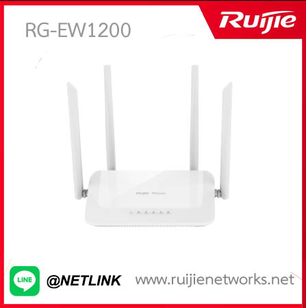 Wireless Home Router รุ่น RG-EW1200